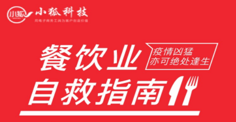 美團外賣抽成飆升至22%，餐飲行業(yè)是坐以待斃還是絕處逢生？